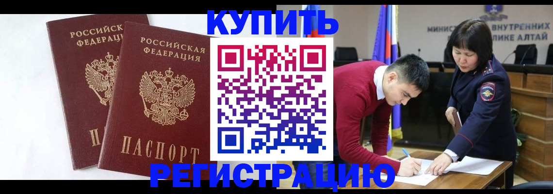 временная регистрация для школы в Орехово-Зуево