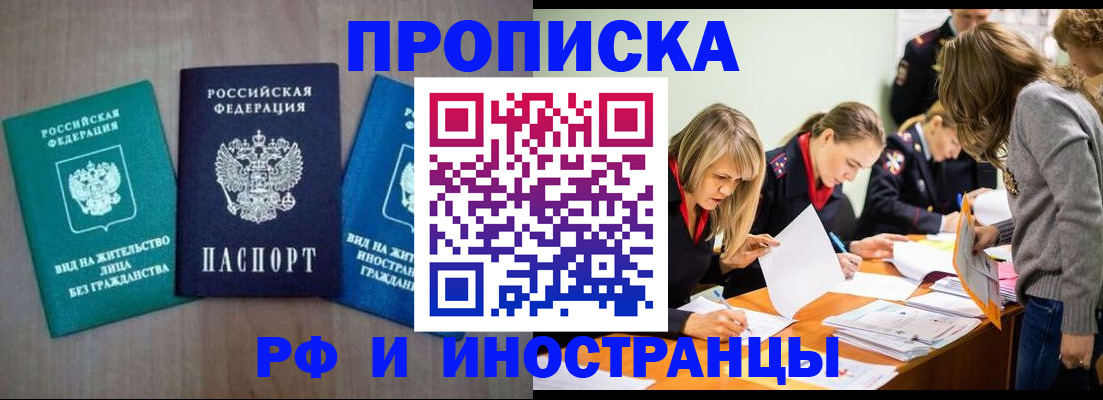 временная регистрация поиск в Орехово-Зуево